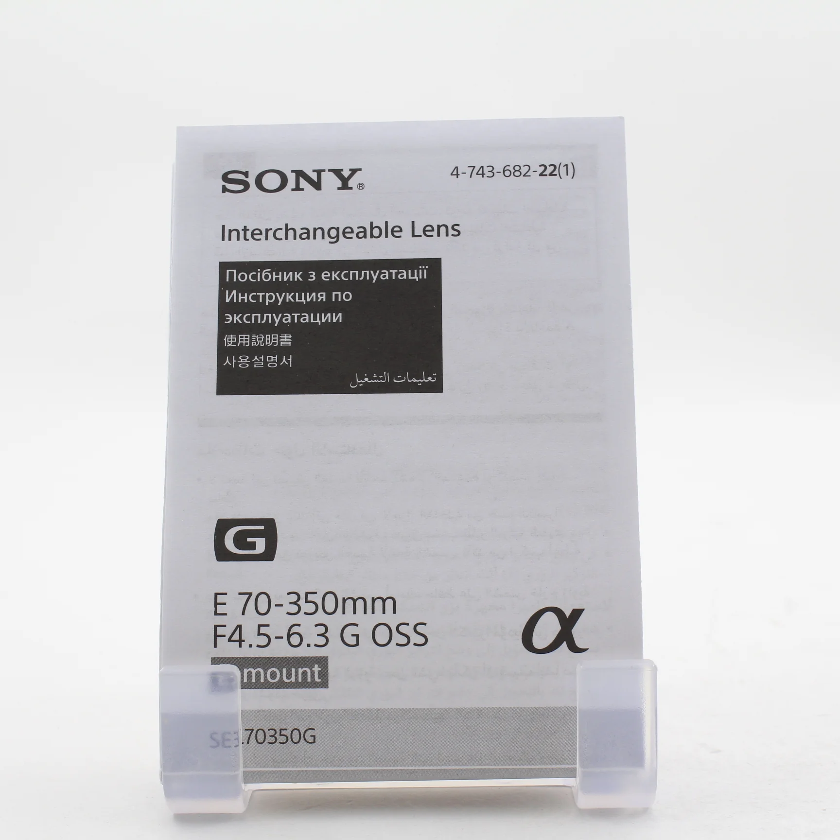 * OPEN BOX EXCELLENT * Sony E 70-350mm f/4.5-6.3 G OSS Lens - Image 10
