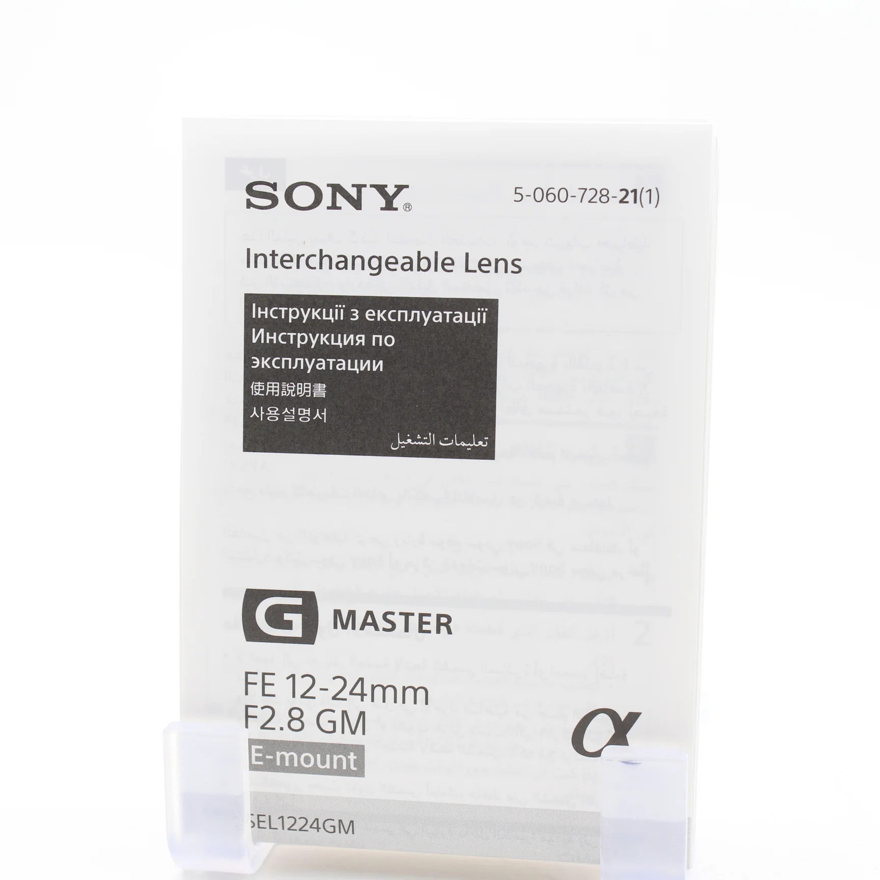 * OPEN BOX EXCELLENT * Sony FE 12-24mm f/2.8 GM Lens - Image 12