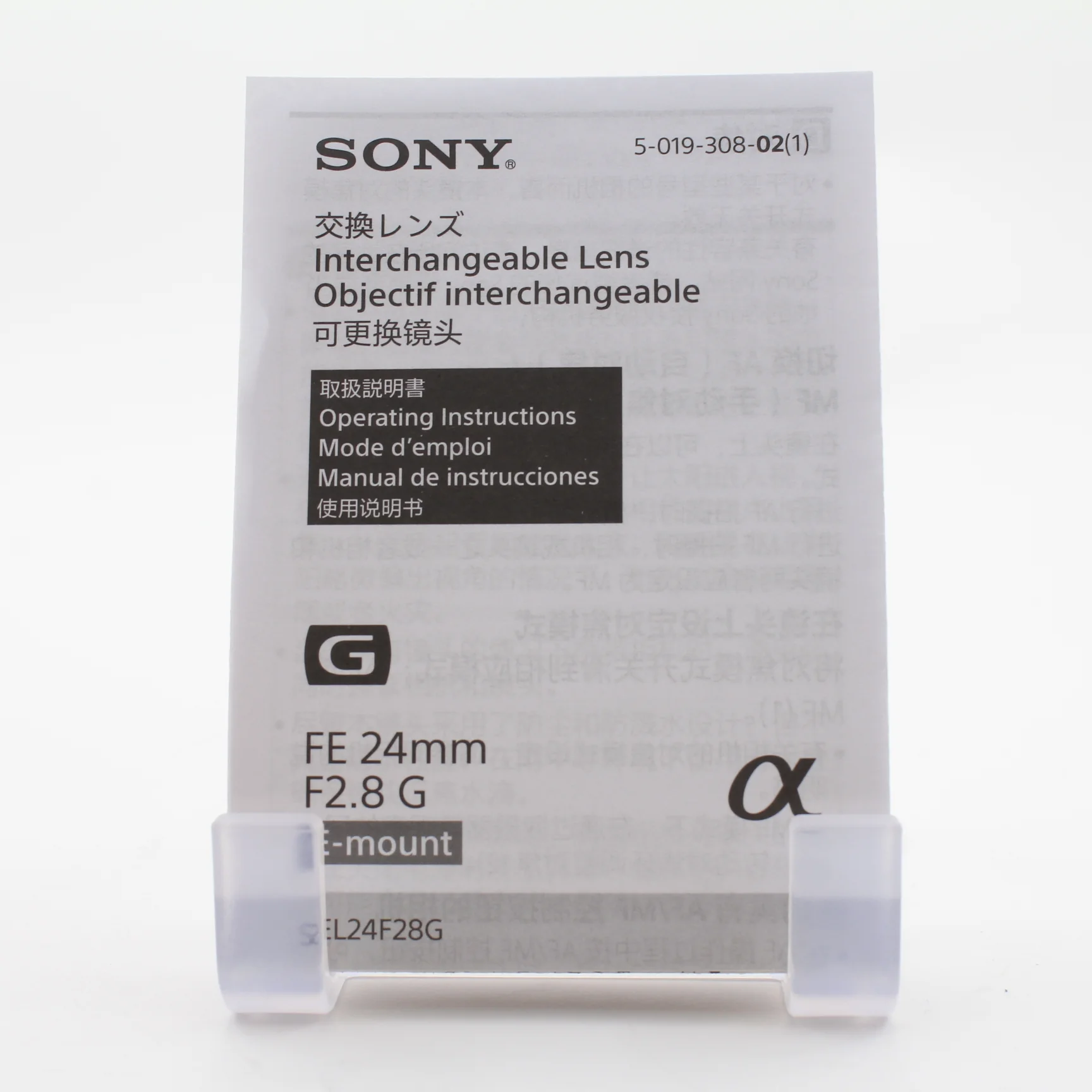 * OPEN BOX EXCELLENT * Sony FE 24mm f/2.8 G Lens - Image 7