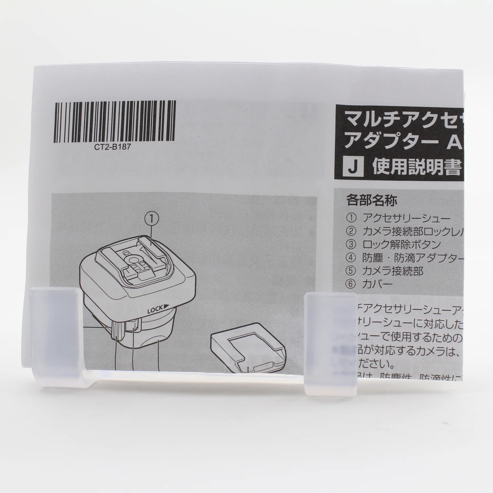 * OPEN BOX GOOD * Canon AD-E1 Multi-Function Shoe Adapter - Image 4