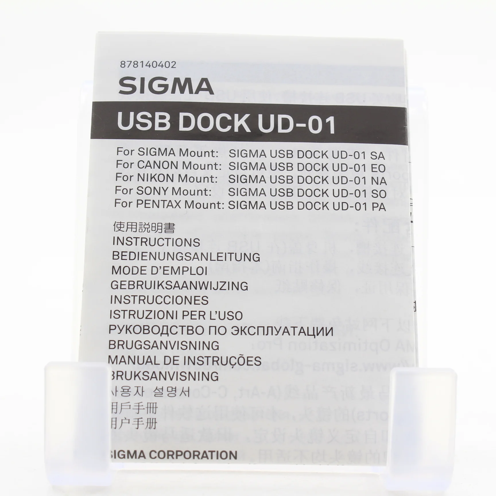 * USED * Sigma USB Dock UD-01 EO Canon EF Mount Boxed - Image 8